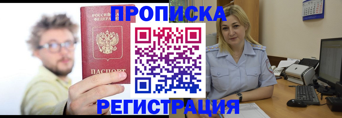 временная регистрация для школы в Первоуральске