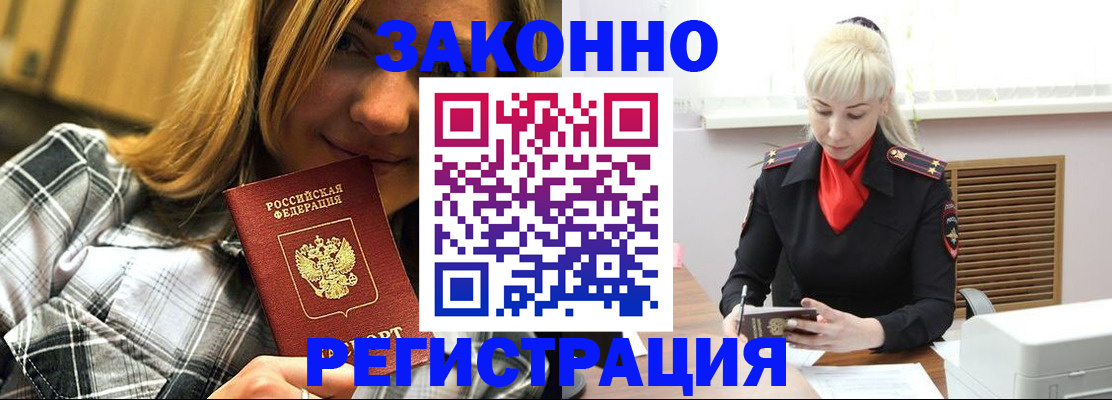 временная прописка в Первоуральске