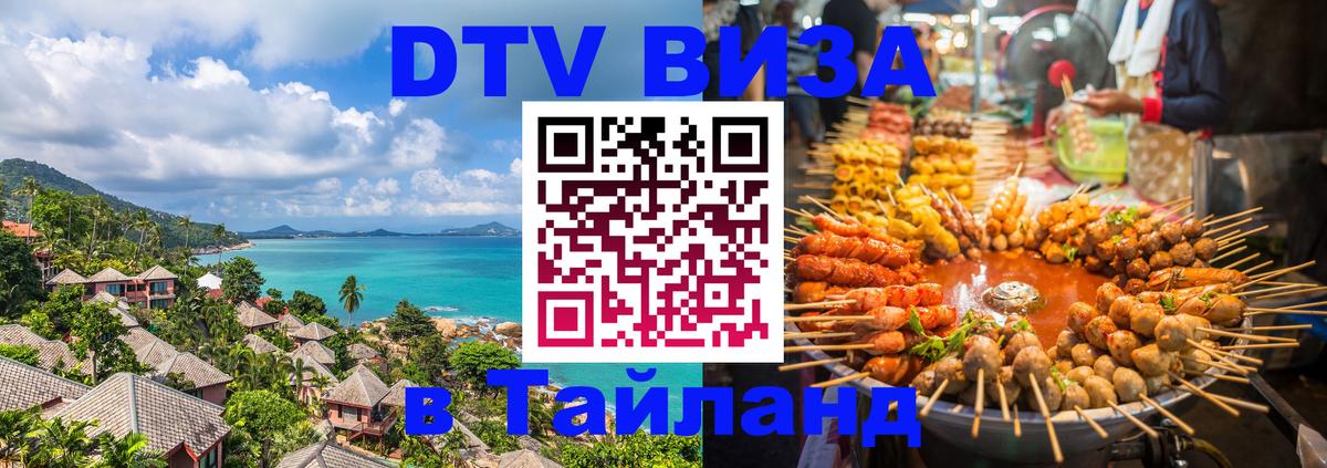 Оформление DTV визы под ключ: стоимость и тарифы, только загранпаспорт - Первоуральск  05.10.2025 